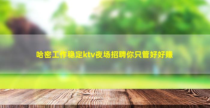 广东KTV招聘